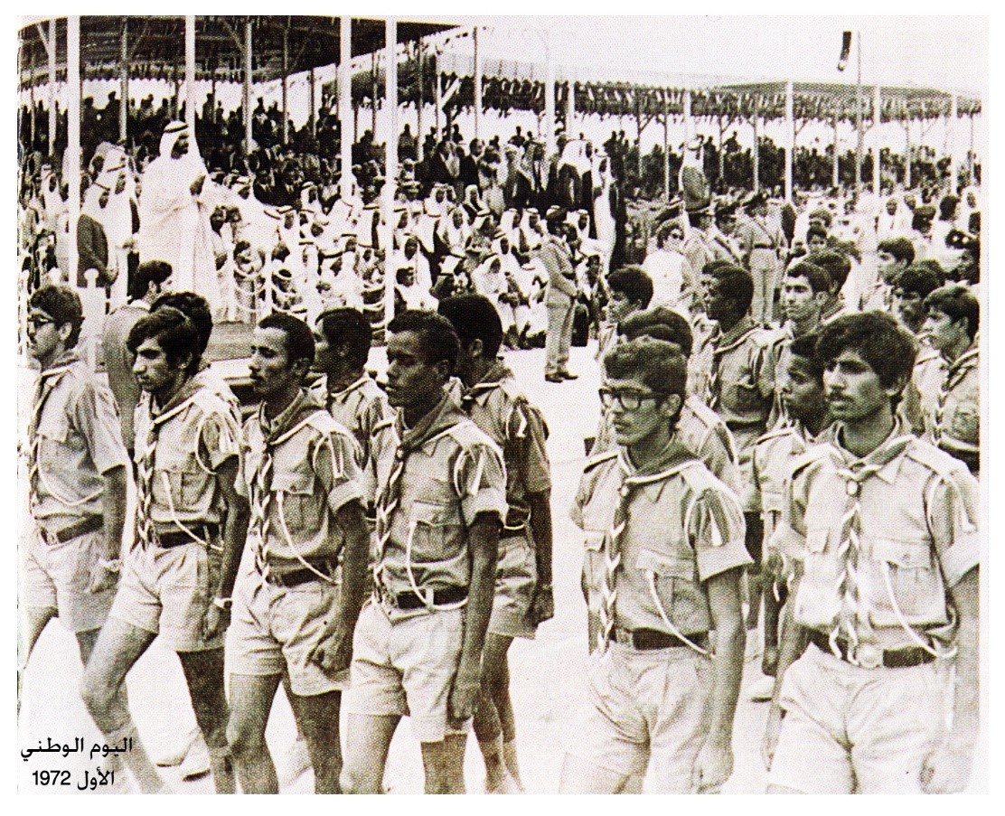 1972 المشاركة بالمؤتمرات الكشفية العربية بمؤتمر العراق