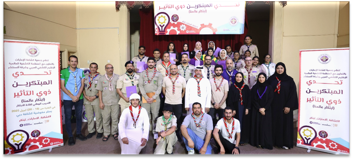 التدريب الوطني لقادة الابتكار ضمن مشروع تحدي المبتكرين ذوي التأثير ابتكرنا عالمًا