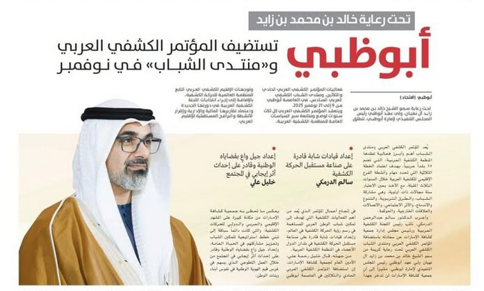 تحت رعاية خالد بن محمد بن زايد.