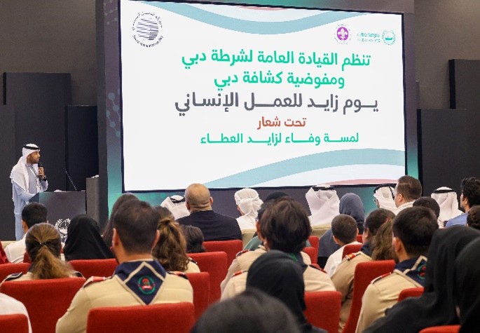 Dubai Police and Dubai Scouts Commission organize “Zayed Humanitarian Day” under the theme “A Touch of Loyalty to Zayed the Giver” (2)